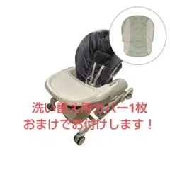 【カバー2枚付】コンビ ネムリラ 手動 ハイローチェアのサムネイル