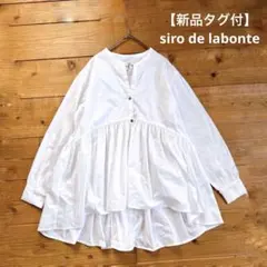 2026年最新】siro de labonte ブラウスの人気アイテム - メルカリ