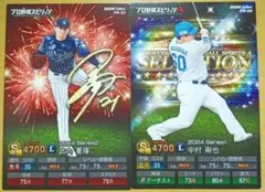 【QRコード未使用】武内、中村　2枚　プロスピA　プロ野球チップスカード　西武