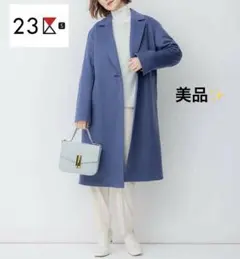 美品 23区 S ウールカシミヤビーバー チェスター コート 滝沢眞規子さん着用