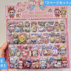 大きいサイズ✨ラブブ ✨風 可愛い立体ぷっくりシール2シート E