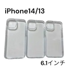 ⭐️3個セット⭐️iPhone14/13 アレンジし放題　ケース　クリア