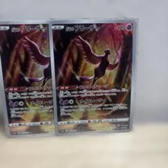 ガラルフリーザー AR S12a VSTARユニバース 182/172 - メルカリ