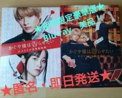 美品！Blu-ray【匿名配送】初回生産限定特典付き！かぐや様は告らせたい豪華版