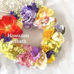 ハワイアンリース 造花 インテリア ハンドメイド 玄関飾り 壁飾り アロハのサムネイル