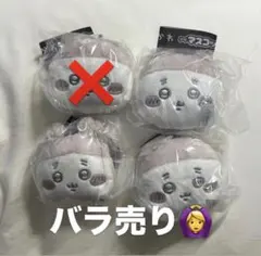 ちいかわ マスコットミラー〜リボン〜 古本屋