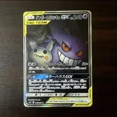 2026年最新】ゲンガー&ミミッキュ sa psa10の人気アイテム - メルカリ