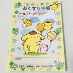お薬手帳 おくすり手帳　ポムポムプリン Pompompurin サンリオのサムネイル