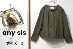 【any SiS】ノーカラー ジップアップ ブルゾン カーキ