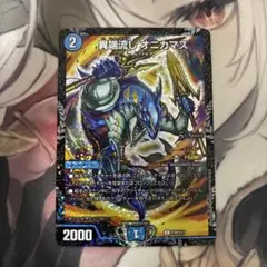 2025年最新】オニカマス プロモの人気アイテム - メルカリ