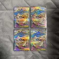 メガカイリューex MA 232/193