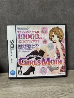 わがままファッションGIRLS MODE ニンテンドーDS