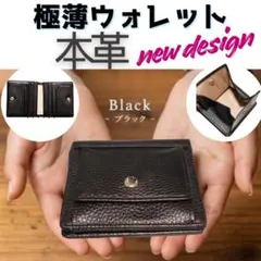 ミニ財布　ブラック　二つ折り　編み込み　本革　極小　黒　イントレチャート　人気