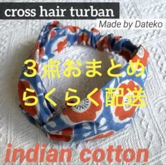 ソエチャソ様 リクエスト 3点 まとめ商品