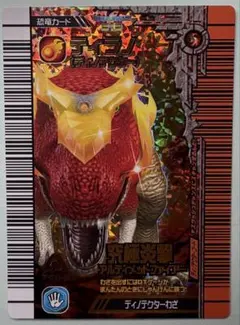 古代王者恐竜キング】覚新 第2紀 ティラノ(ディノテクター) - メルカリ