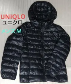 ユニクロ UNIQLO ウルトラライトダウンパーカー 黒 メンズＭ