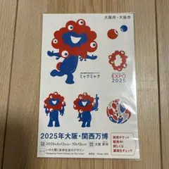 2025年大阪・関西万博 ミャクシク ステッカー