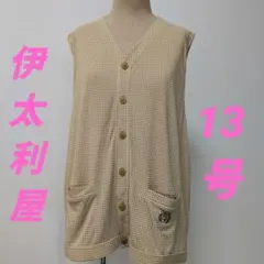 伊太利屋　ベージュ系　チェック　ボーダー ベスト サイズ13のサムネイル
