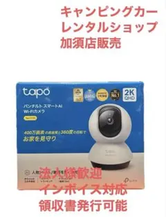 2026年最新】tp-link tapo c420の人気アイテム - メルカリ