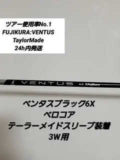 ウ*リ様 ［希少］バルドスリーブ　24 ベンタスブラック6X メルカリ