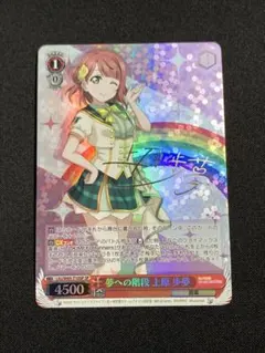 2026年最新】上原歩夢 ヴァイスの人気アイテム - メルカリ