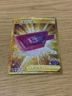 ルアーモジュール UR S10b Pokémon GO 093/071 - メルカリ
