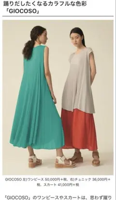 2026年最新】PLEATS PLEASE レディース ロングワンピースの人気