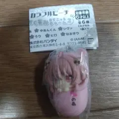 カラフルピーチ　おくるみますこっとチャーム　のあさん