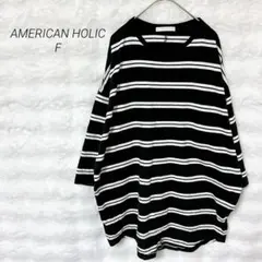 アメリカンホリック ビッグシルエット カットソー ゆったり ラフ 着回し