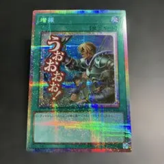 遊戯王 増援 プリズマ プリシク スタンプエディション - メルカリ