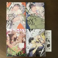 クソッタレever after　縁交わるはぐれもの　モッズコートのクソ悪魔