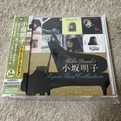 ★美品★ 小坂明子 Super Best Collection CD