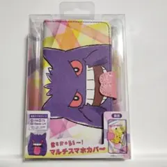 ❤新品・未開封❤ MY RENTORAR'S STORY マルチスマホカバー - メルカリ