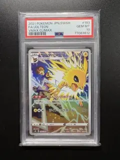 PSA10　ハピナスV　CSR　254/184　s8b　Vマックスクライマックス PSA10 ハピナスV CSR S8b VMAXクライマックス 254/184 - メルカリ