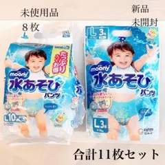 moony 水遊びパンツ　Lサイズ11枚　スイミング　オムツ　男の子　ブルー