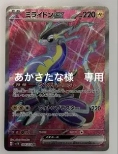 2026年最新】ミライドンex srの人気アイテム - メルカリ
