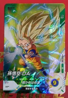 2026年最新】孫悟空 sr ダイバーズの人気アイテム - メルカリ
