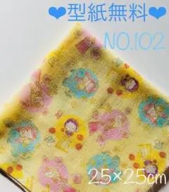 【102】ディズニープリンセス　イエロー　ダブルガーゼ　はぎれ　型紙付き