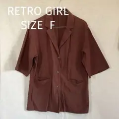 レトロガール　ジャケット　シャツ　ブラウン　茶色　フリーサイズ　羽織りのサムネイル