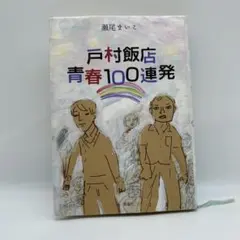 Item thumbnail for item 0e9a5d65-a194-4ed6-8089-ef21934d0cc6