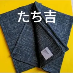ランチョンマット　2枚　たち吉　アダムアンドイブ　藍色　新品未使用　和風　お正月のサムネイル