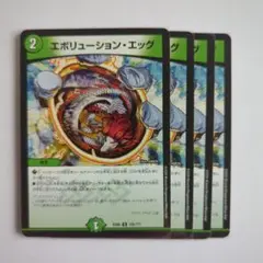 2026年最新】エボリューションエッグの人気アイテム - メルカリ