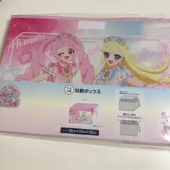 最安値】アイプリ しまむら 収納ボックス みつき ひまり ひみつの