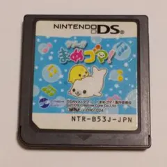 △クプ~!!まめゴマ! クプーまめゴマ DSソフト 送料無料 匿名配送