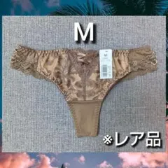 【廃番品】プリンセス TバックショーツМ　ブラウン