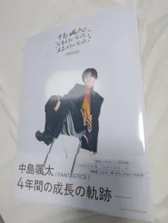 中島颯太の