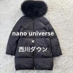 nano universe ×西川ダウン　リアルファー　ロングコートダウン　茶色