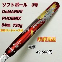 2026年最新】ディマリニ コンポジットバットの人気アイテム - メルカリ