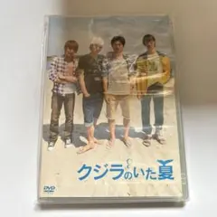 クジラのいた夏('14ポニーキャニオン/HORIZON/サモワール/ユナイテッ…