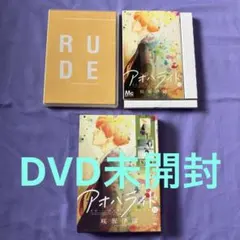 2026年最新】アオハライドの人気アイテム - メルカリ